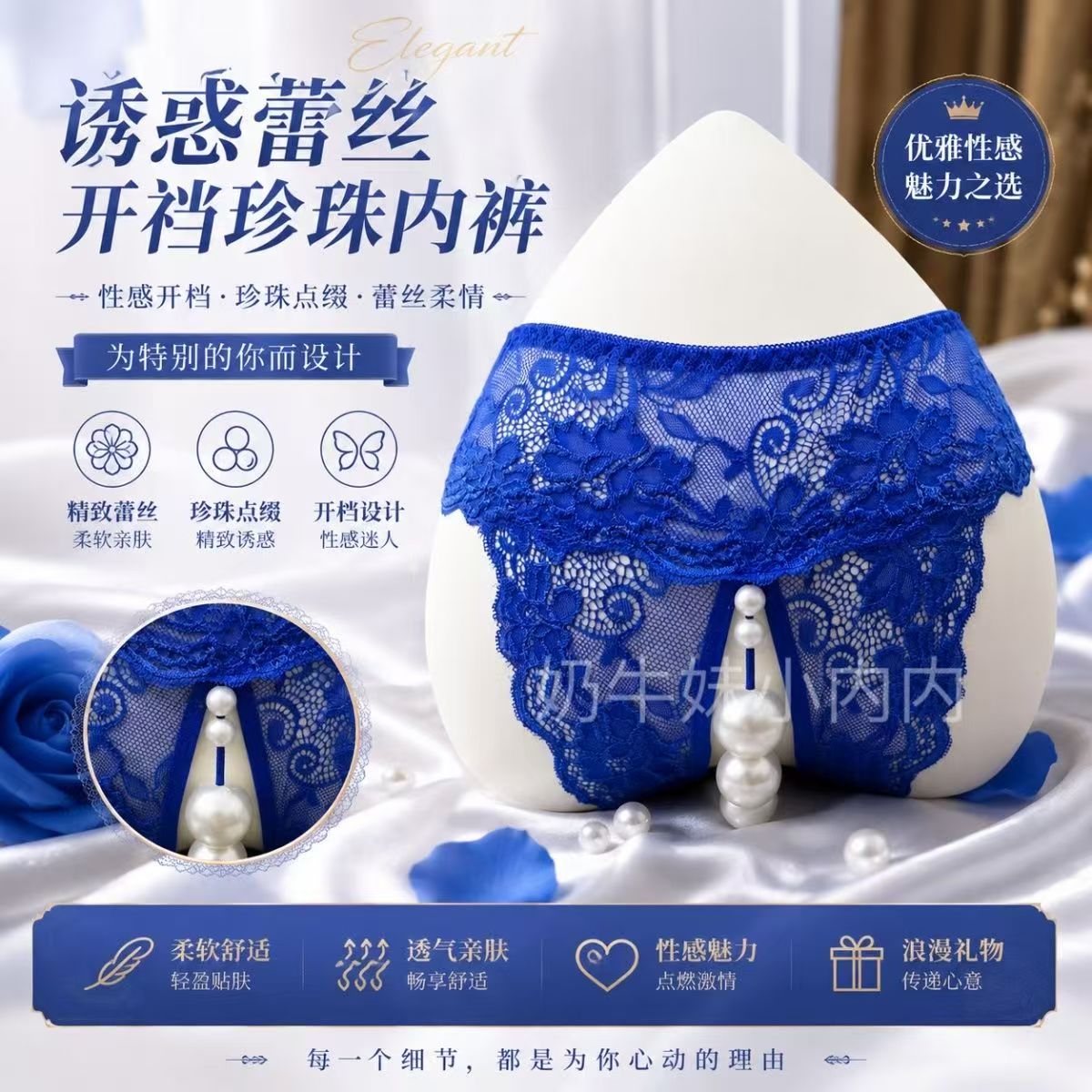 Women's Lace Soft Big Pearl Panties
