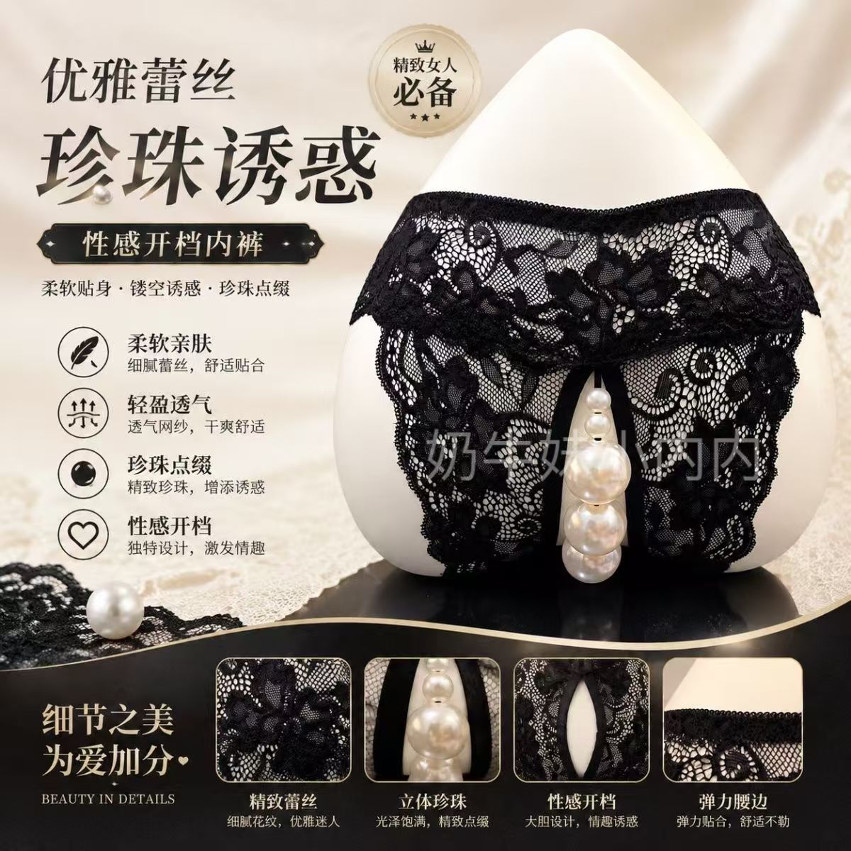 Women's Lace Soft Big Pearl Panties