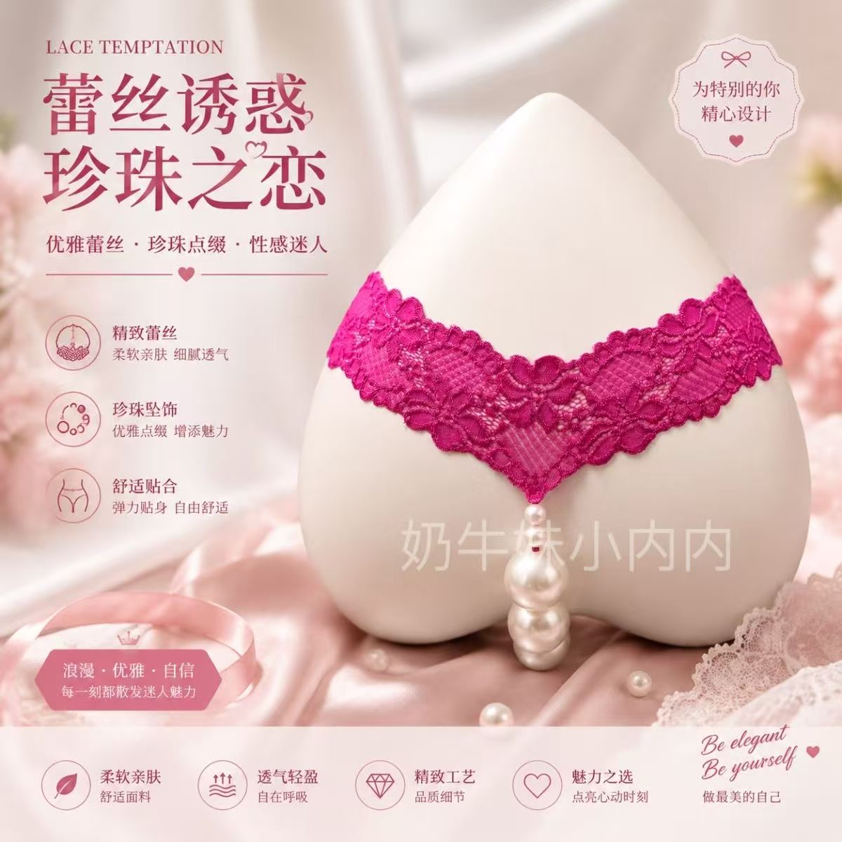 Women's Lace Big Pearl Panties for Date Night