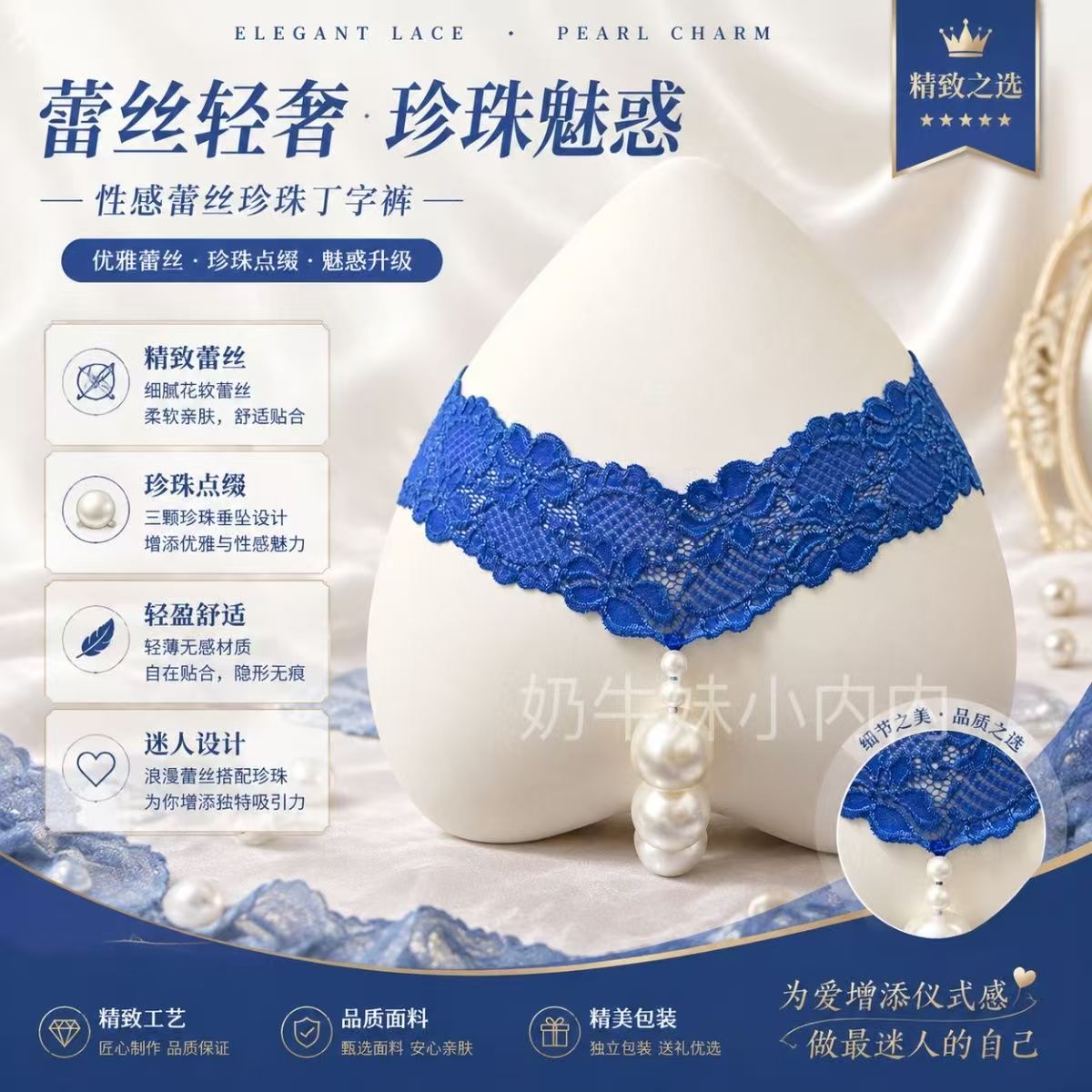 Women's Lace Big Pearl Panties for Date Night