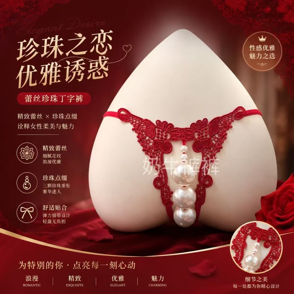 Women's Large Pearl Lace Thong