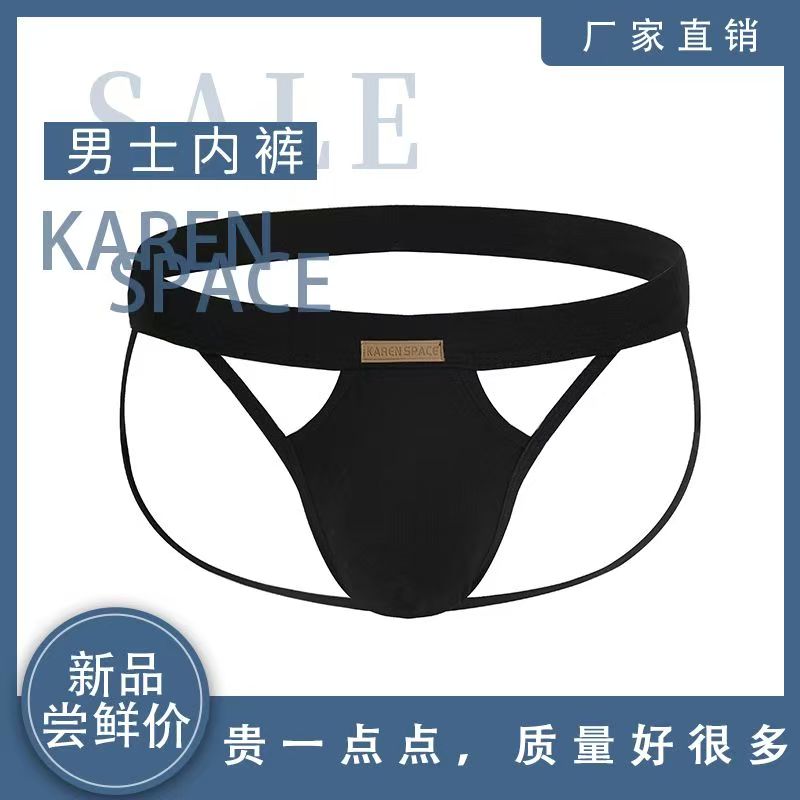 Men's Open Back Designer Underwear