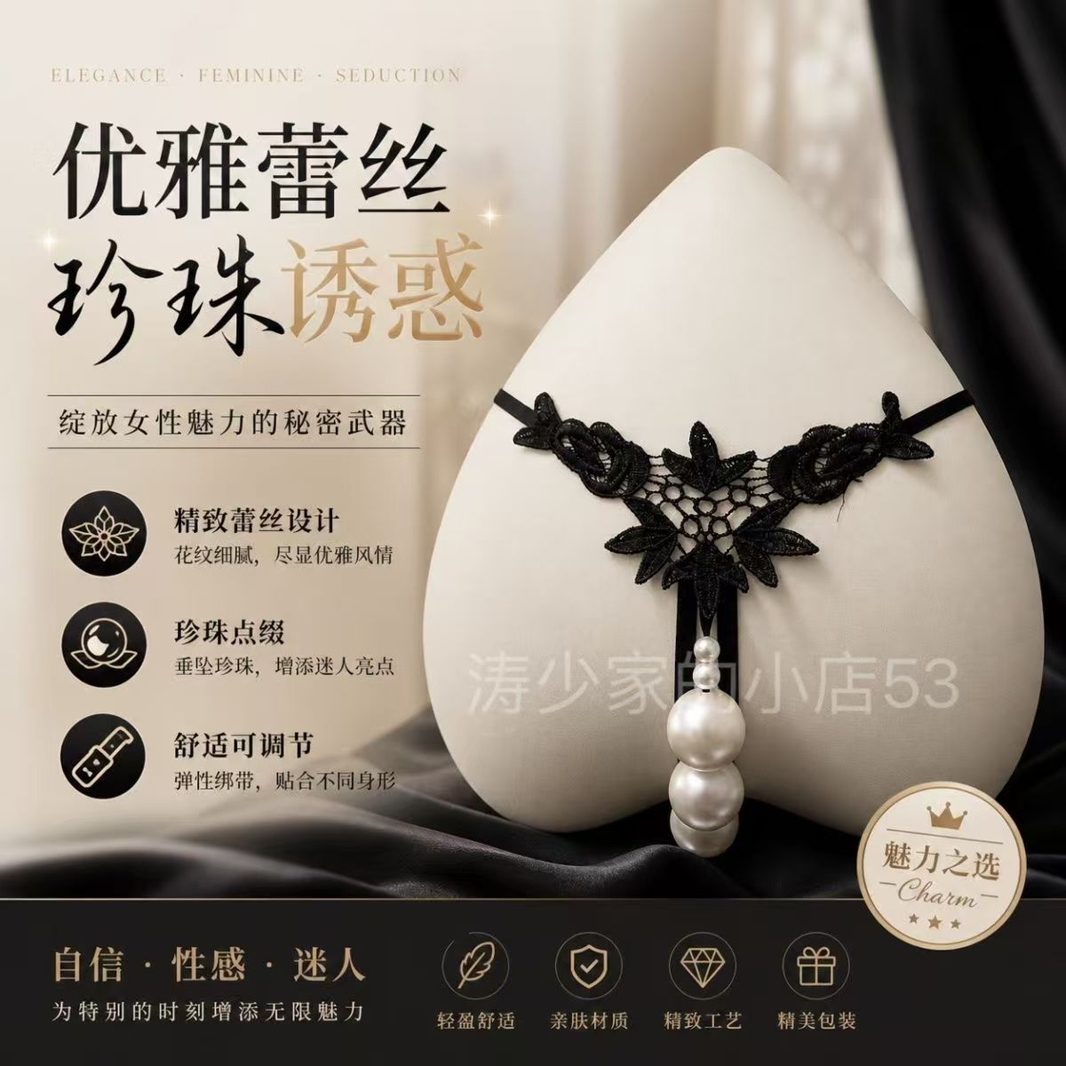 Women's Large Pearl Thong Underwear – Sexy Lingerie