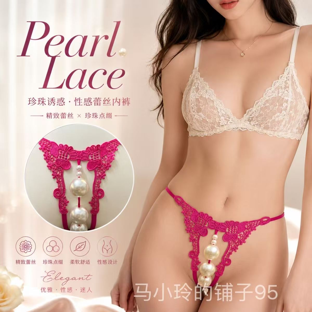 Women's Large Pearl Lace Thong