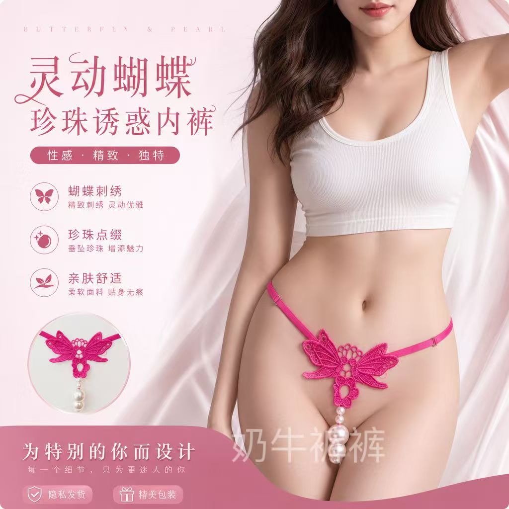 Women's Dragonfly Pearl Thong Underwear – Adjustable Waist | Lace Lingerie