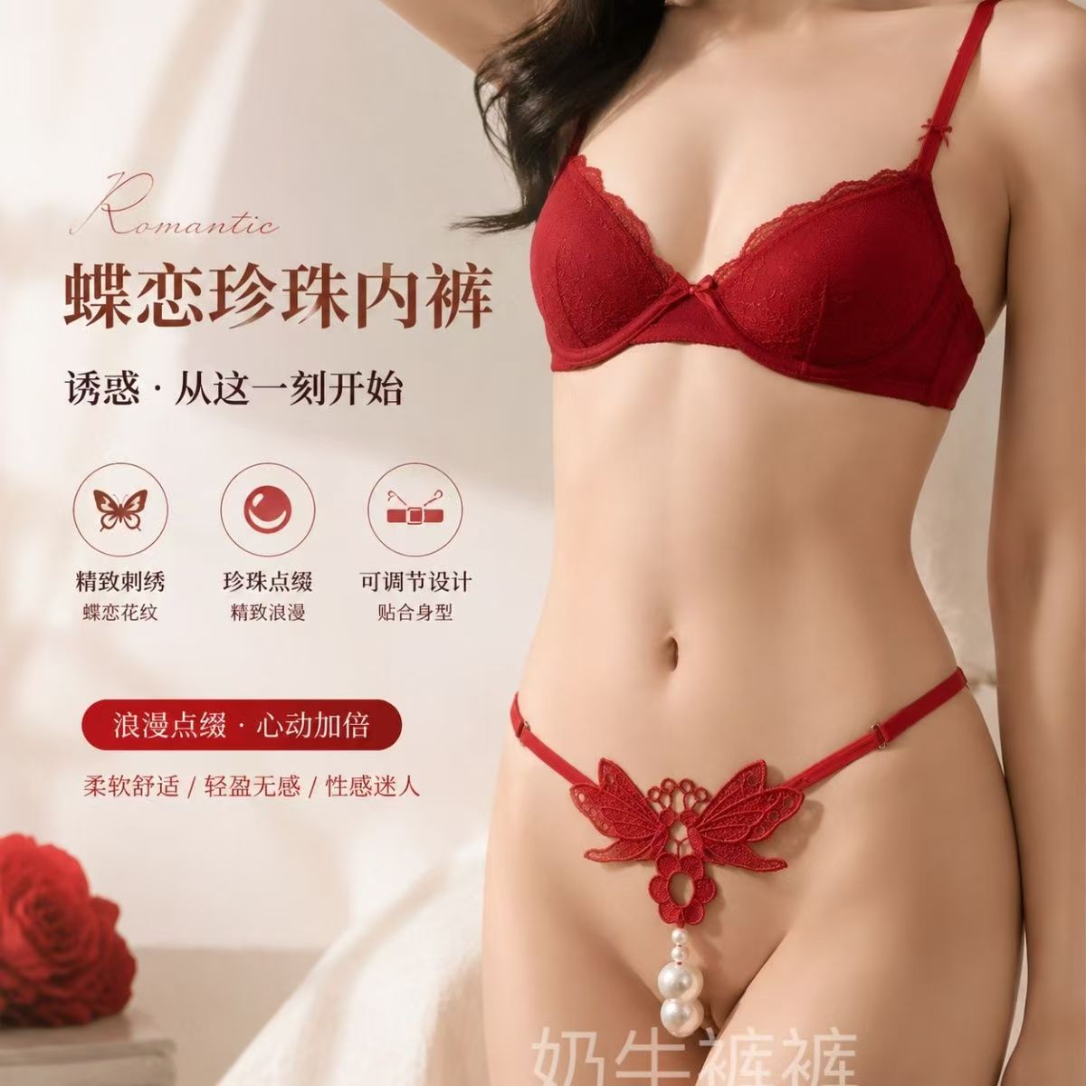 Women's Dragonfly Pearl Thong Underwear – Adjustable Waist | Lace Lingerie