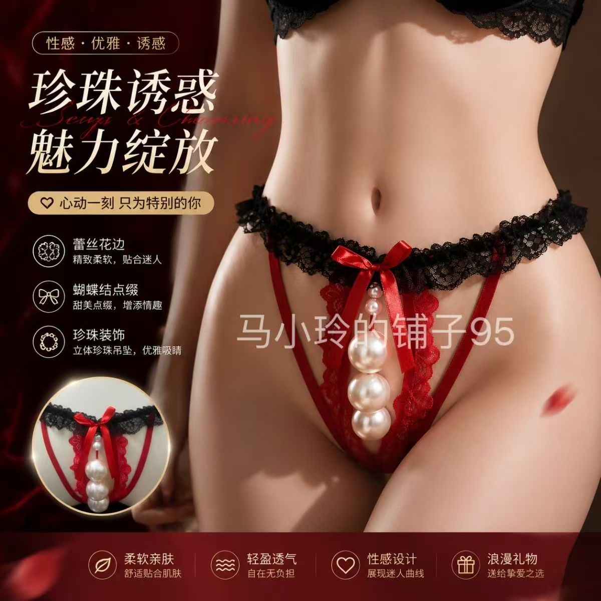 Low-Rise Lace Trim Panties with Pearl Detail