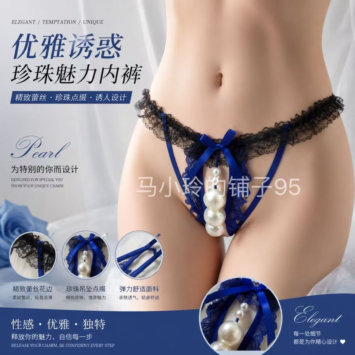 Low-Rise Lace Trim Panties with Pearl Detail