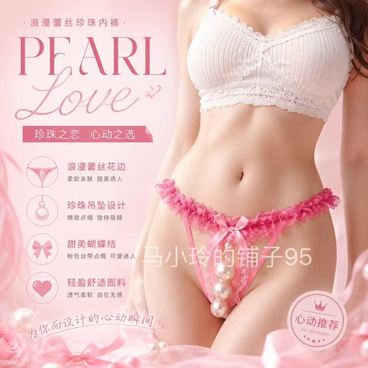 Low-Rise Lace Trim Panties with Pearl Detail