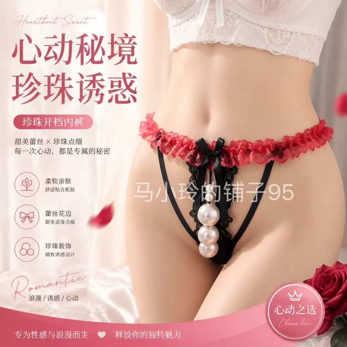Low-Rise Lace Trim Panties with Pearl Detail